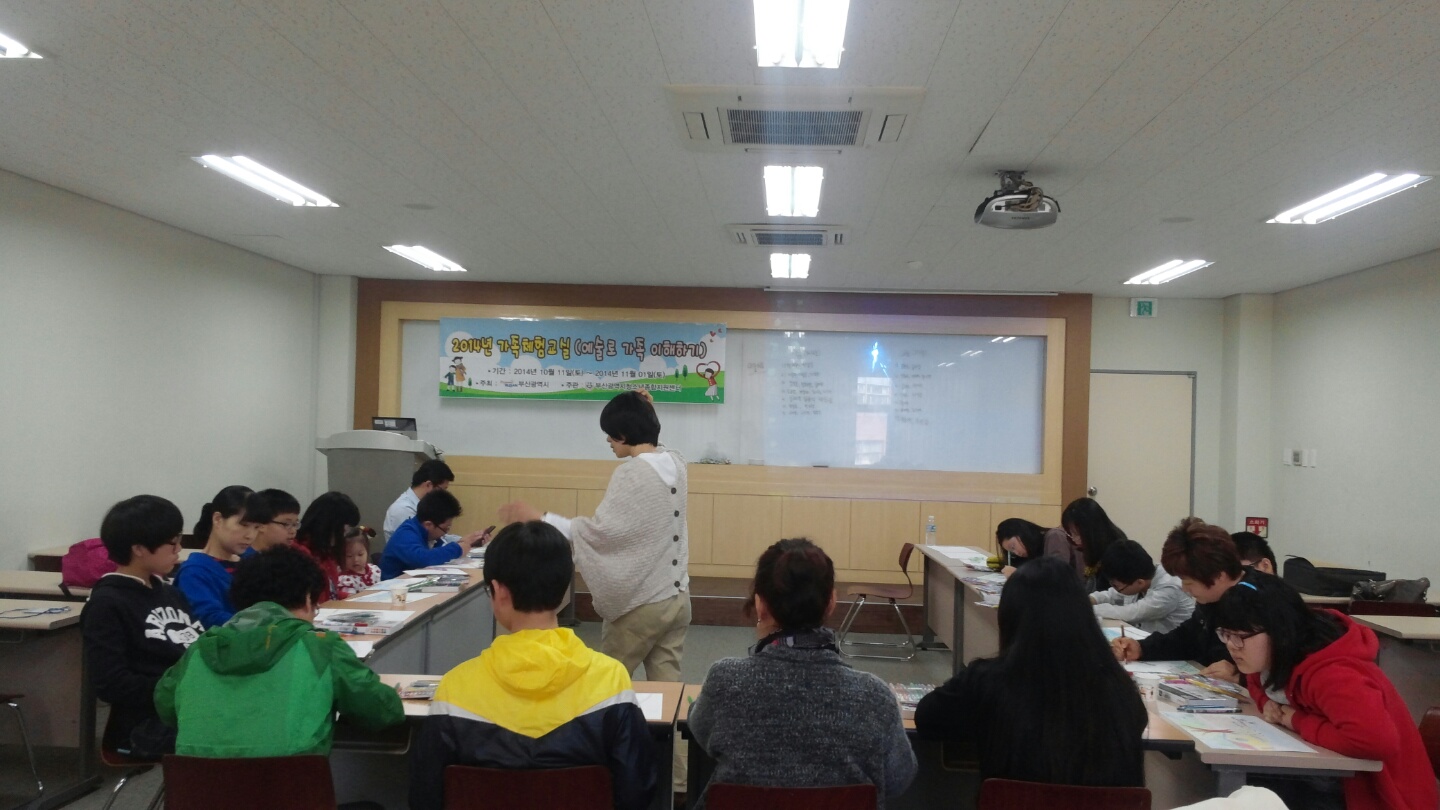 2014. 가족체험교실(예술로 가족이해하기)