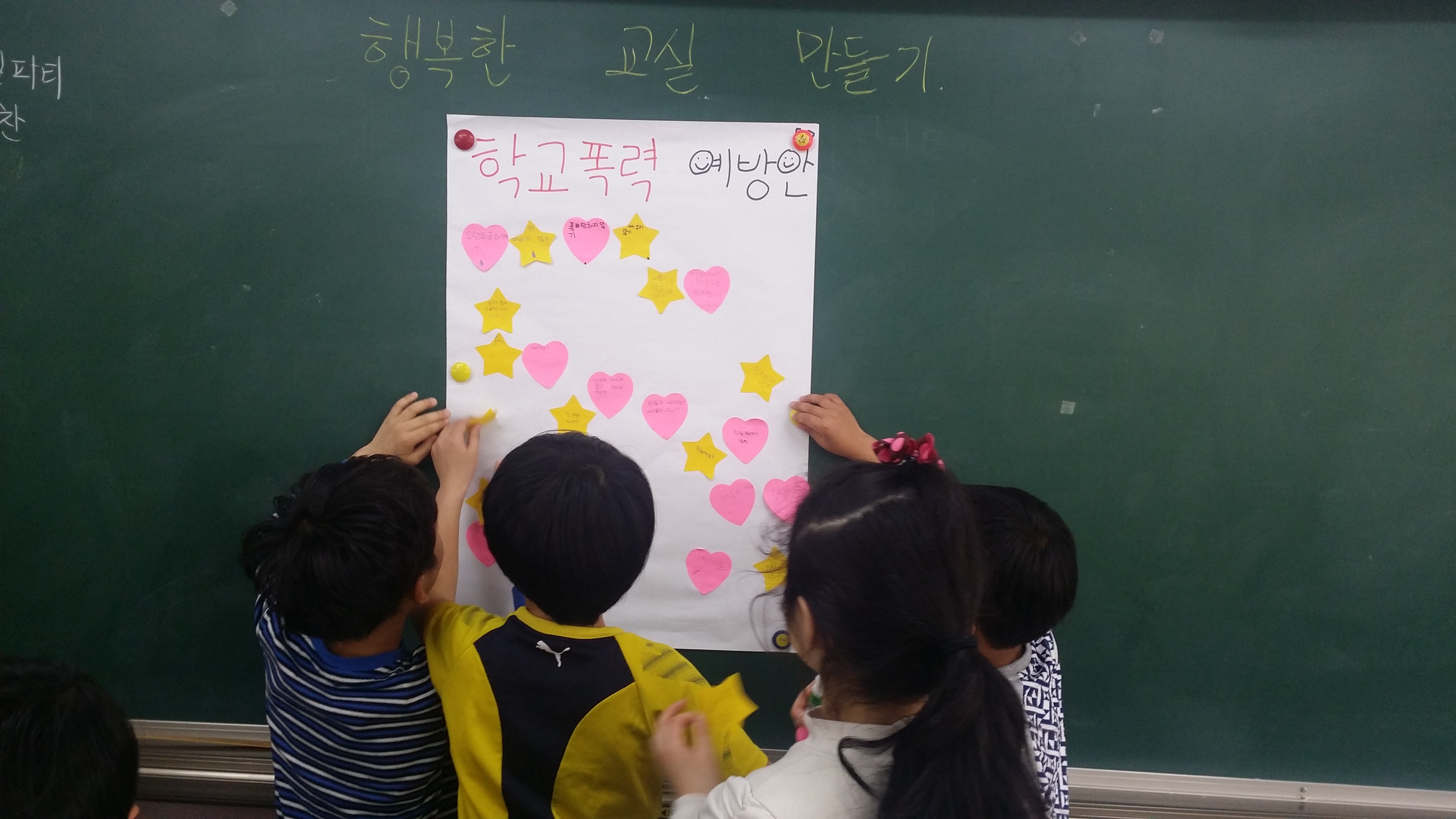 2015 교우관계향상PG
