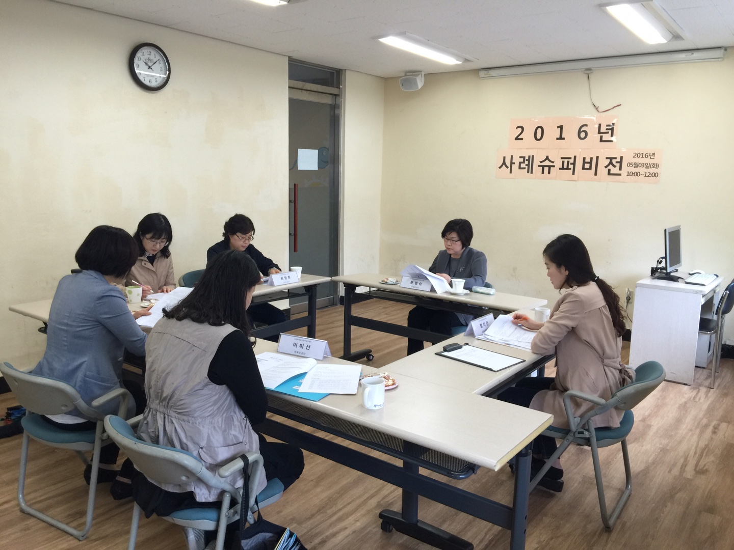 2016 사례슈퍼비전