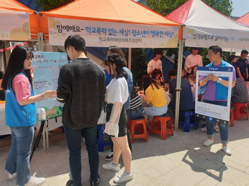 2019.학교폭력예방 캠페인