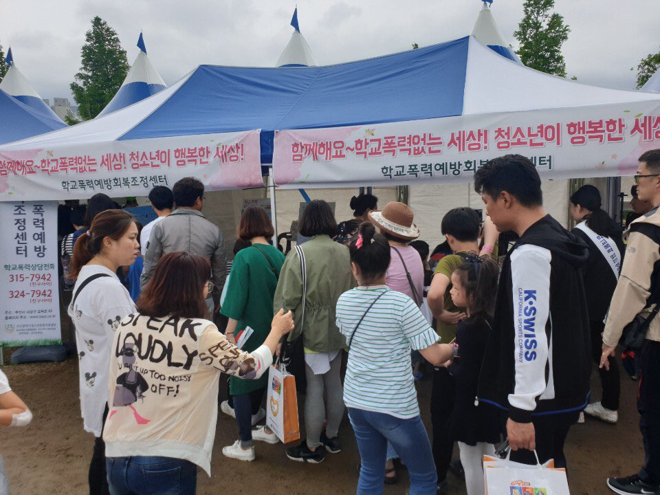 2019.학교폭력예방 캠페인