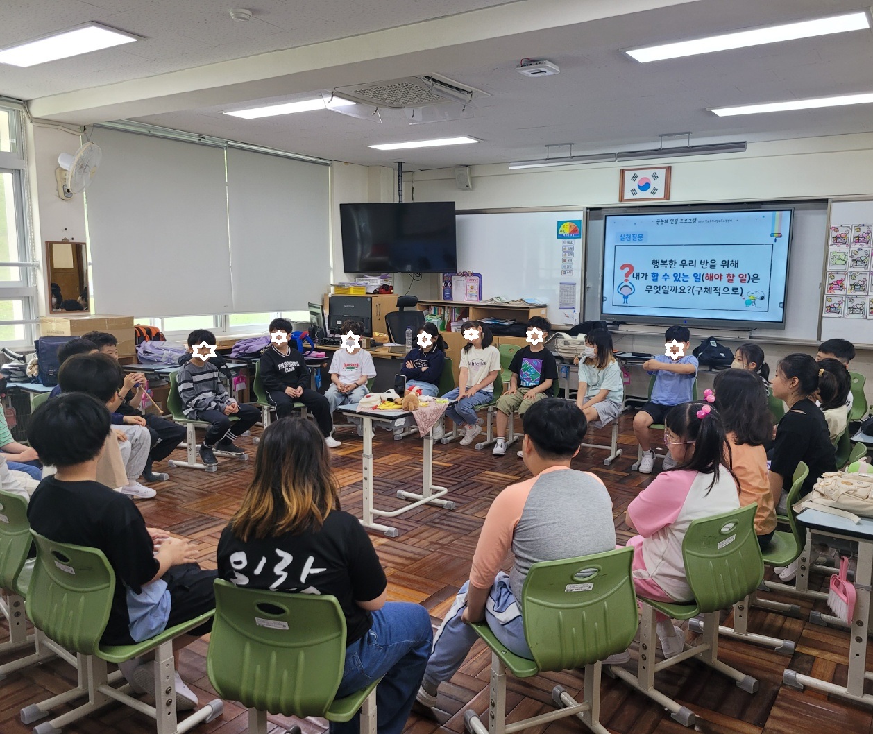 공동체연결프로그램 - 사남초등학교 4학년