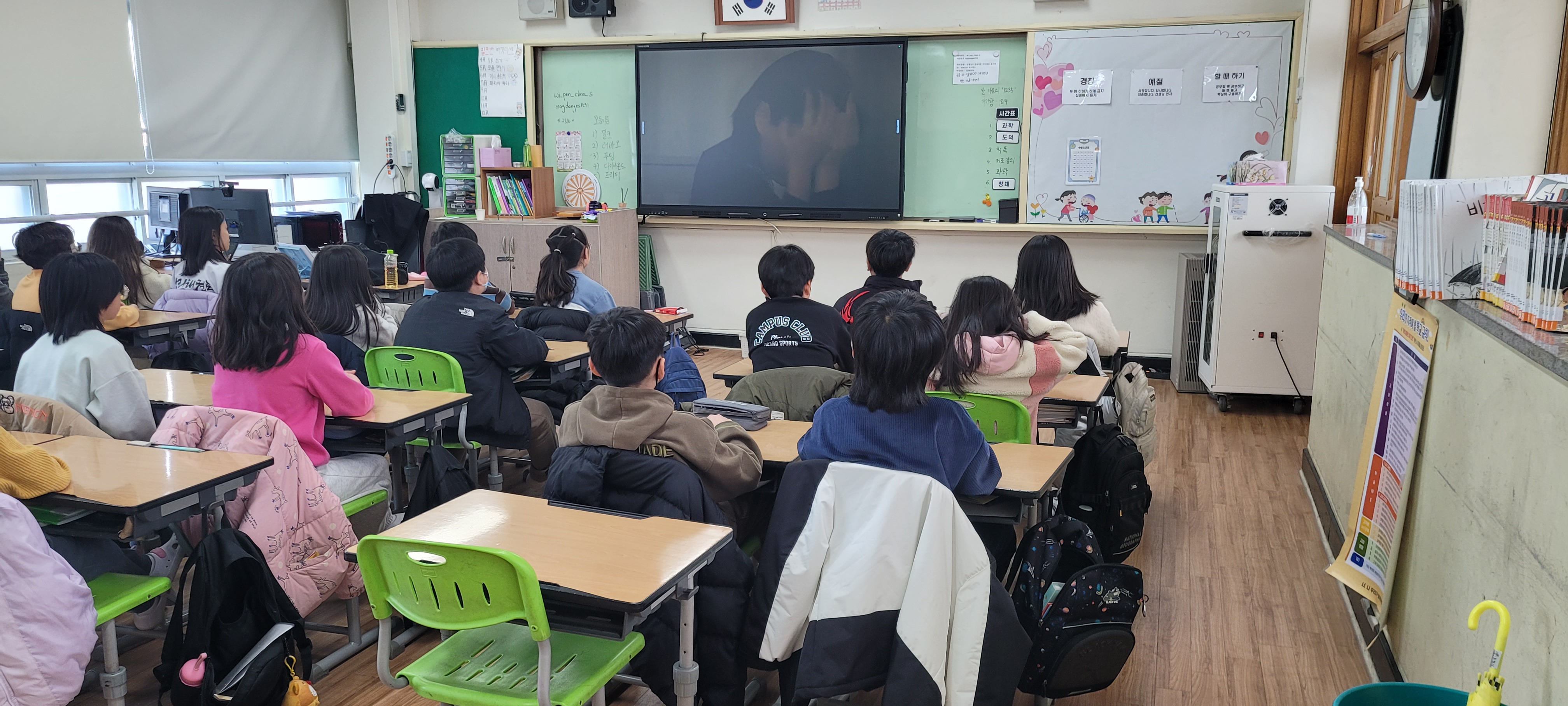 학교폭력예방교육 낙동초등학교 4학년