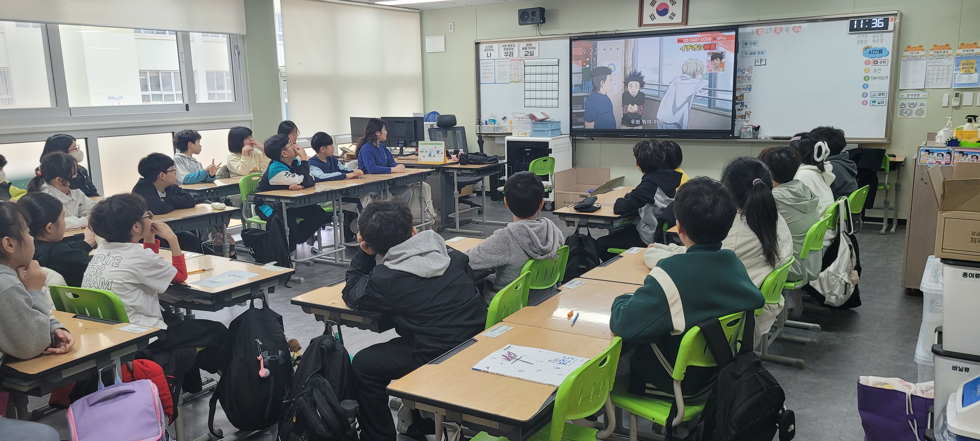 학교폭력예방교육 낙동초등학교 5학년