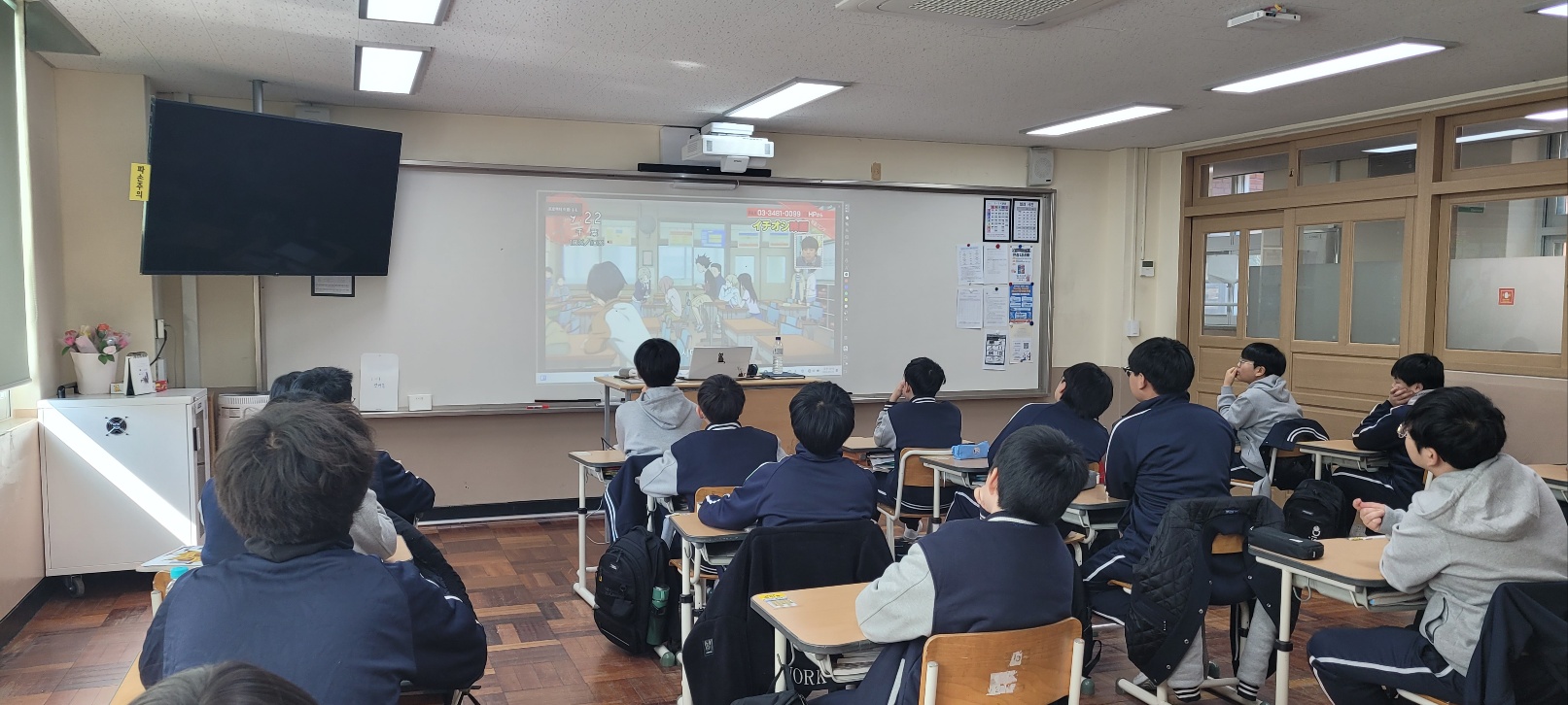 학교폭력예방교육 반송중학교 1학년