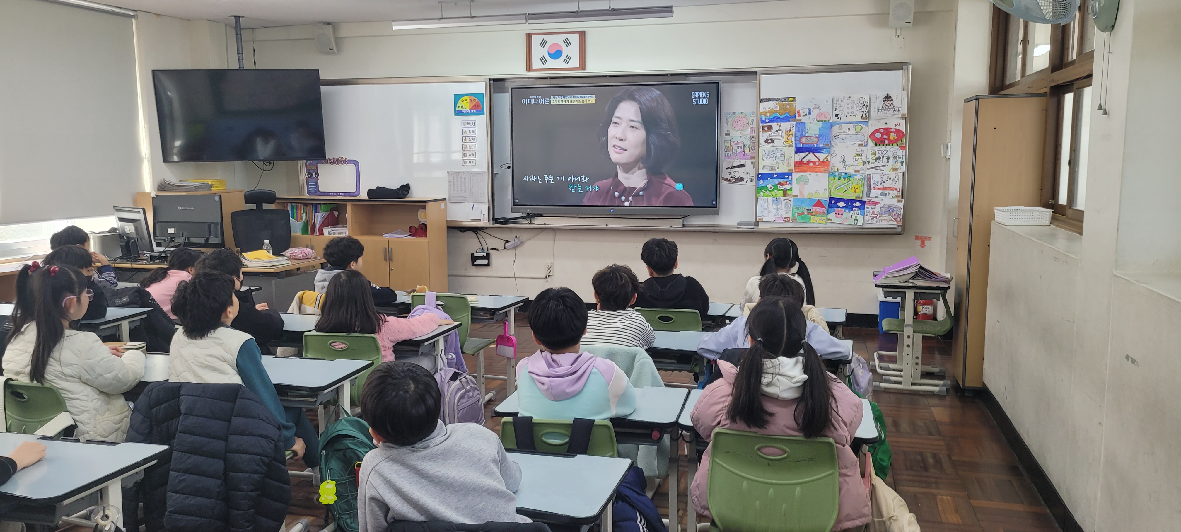 학교폭력예방교육 사남초등학교 4학년