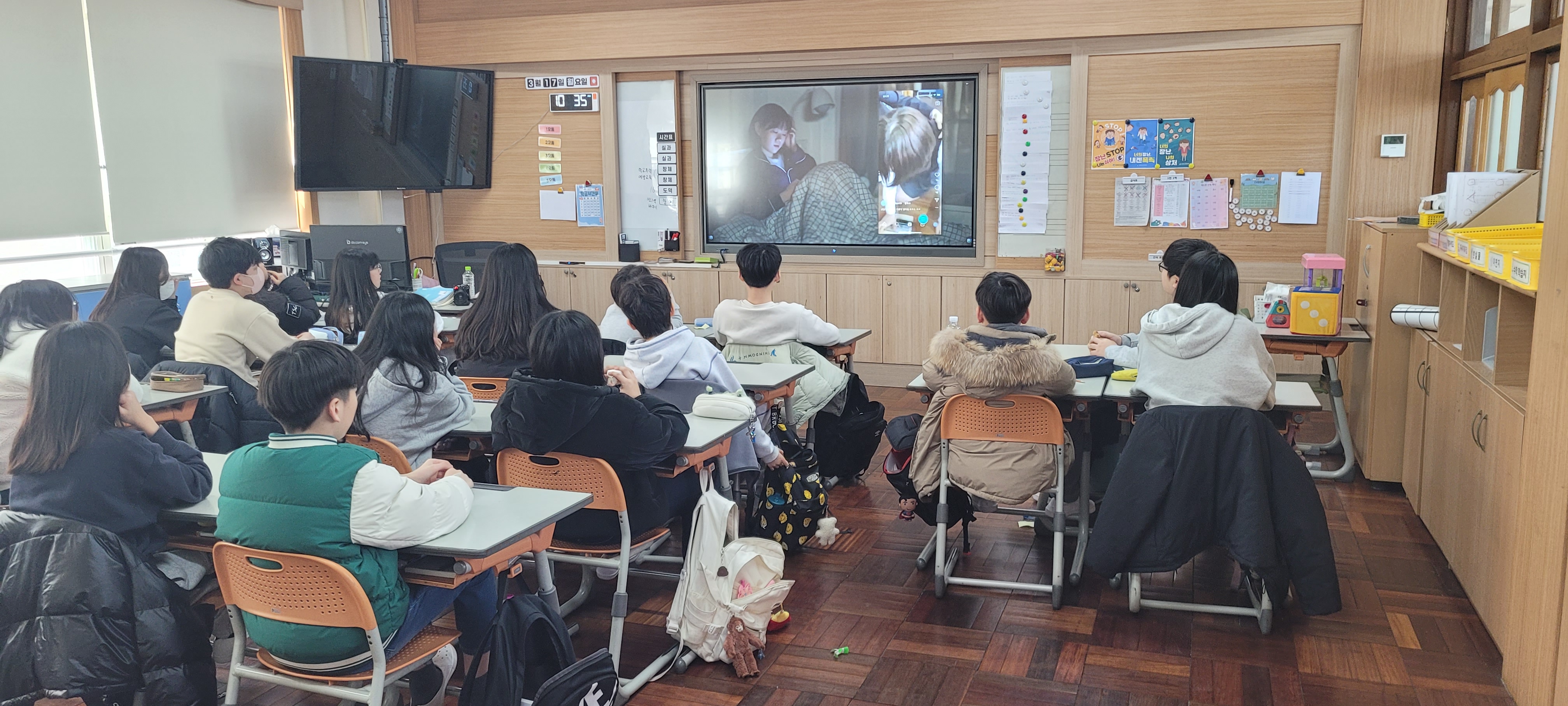 학교폭력예방교육 사남초등학교 6학년