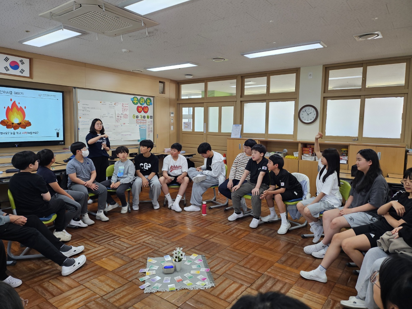 학교폭력예방교육 성전초등학교 6학년