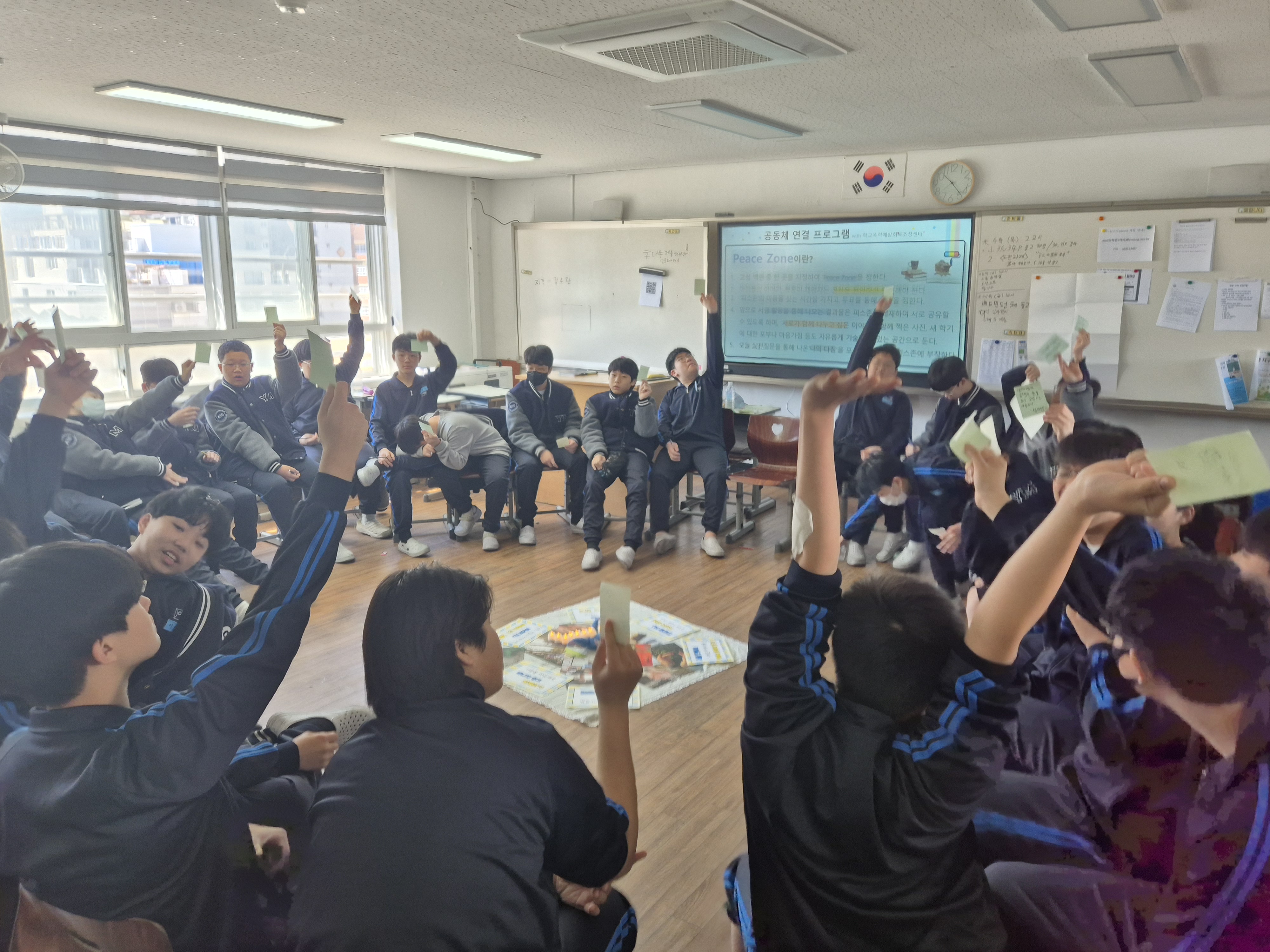 학교폭력예방교육 여명중학교 1학년