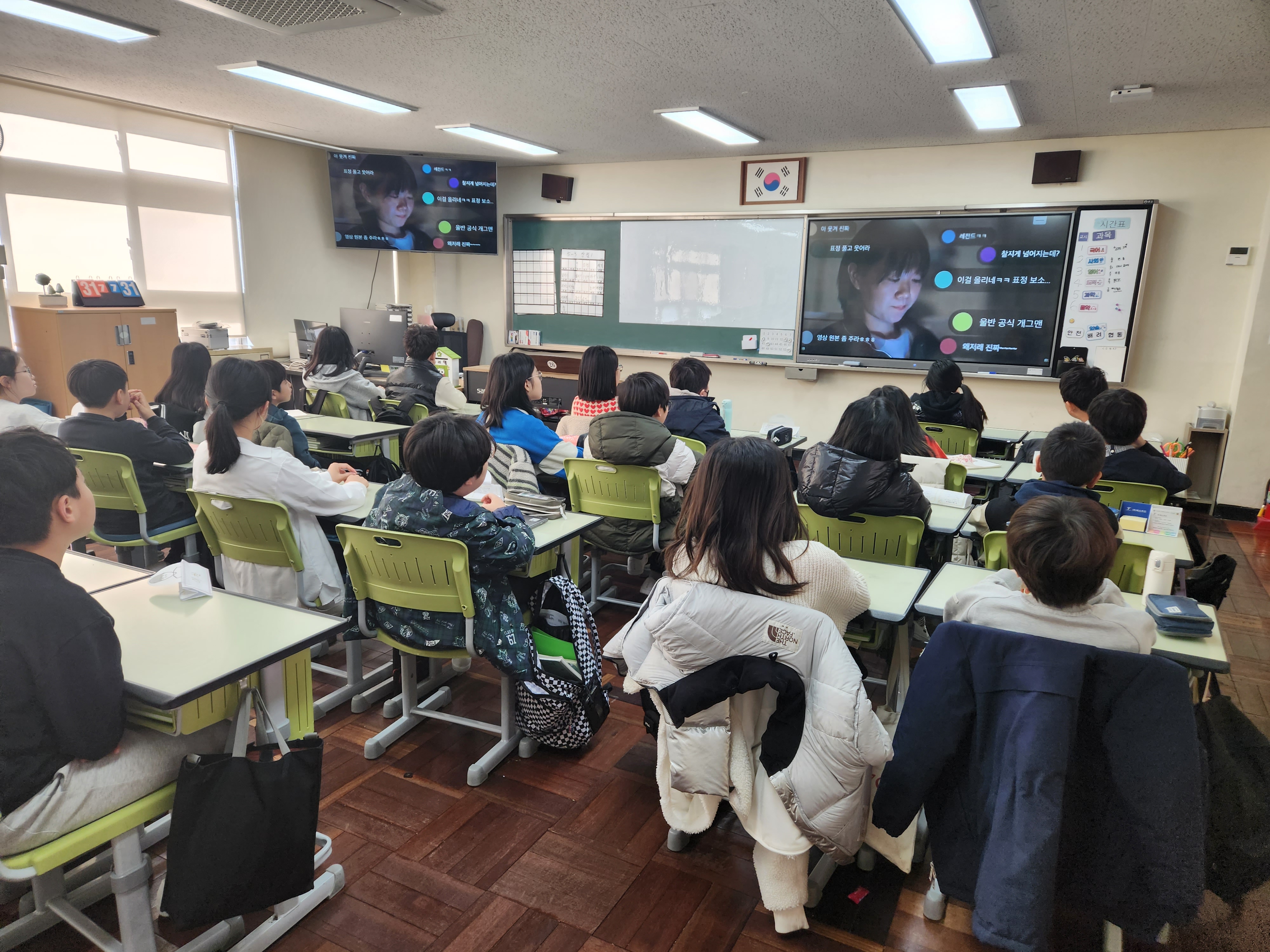 학교폭력예방교육 용문초등학교 5학년