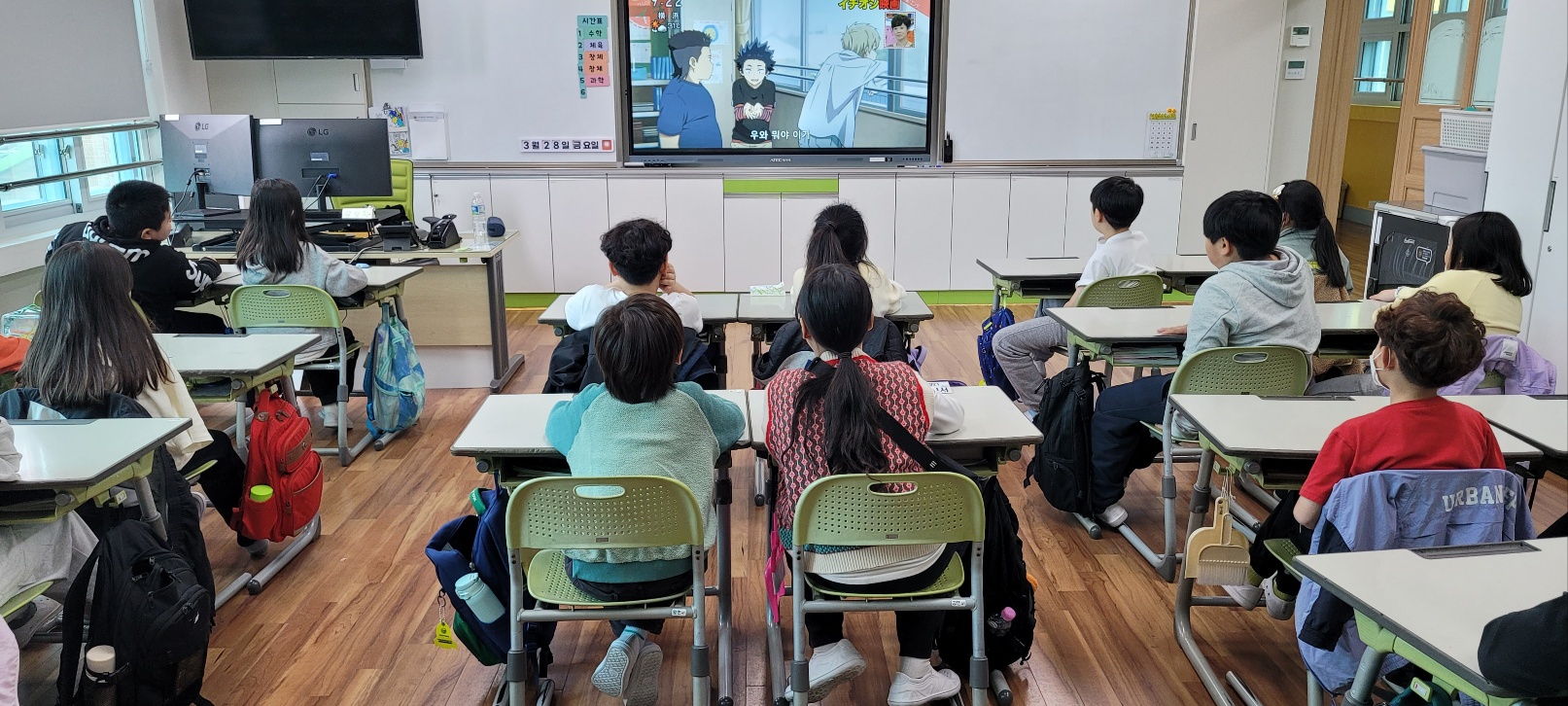 학교폭력예방교육 초읍초등학교 4학년