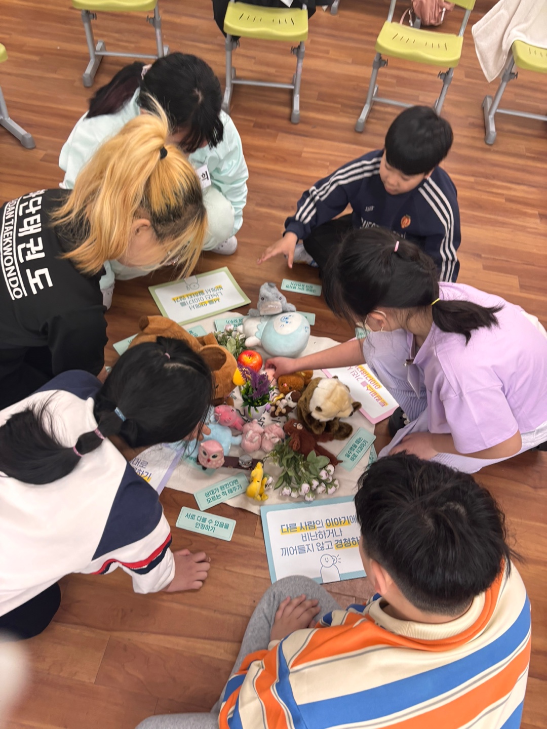 학교폭력예방교육 초읍초등학교 4학년