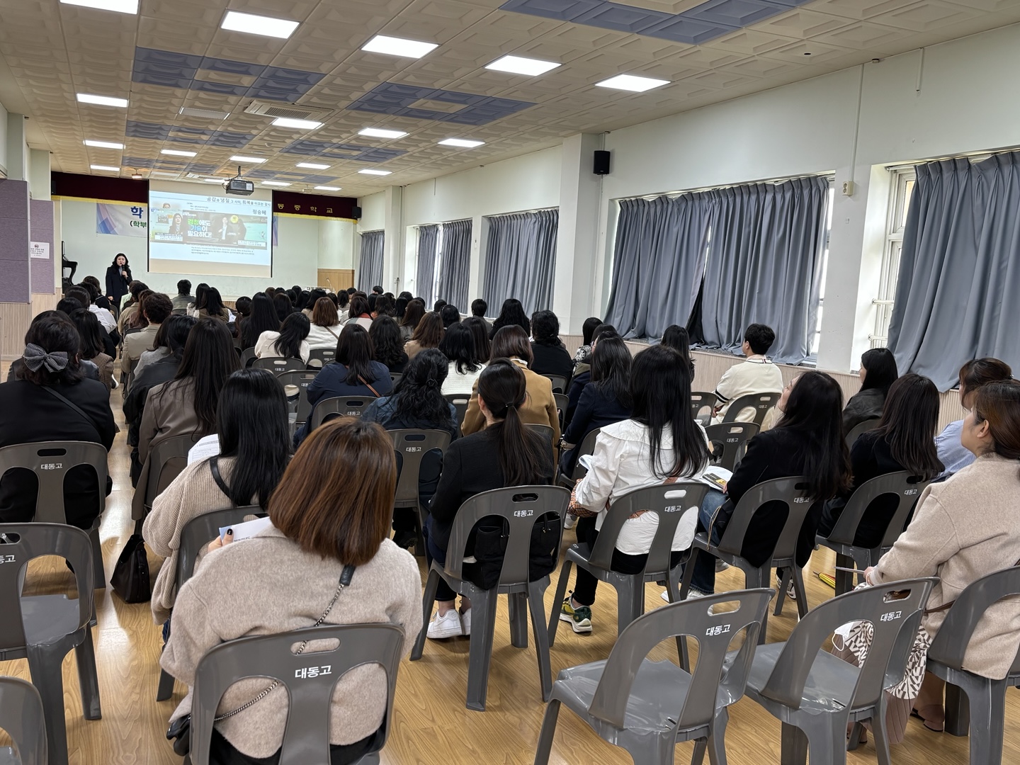 학부모교육 대동중