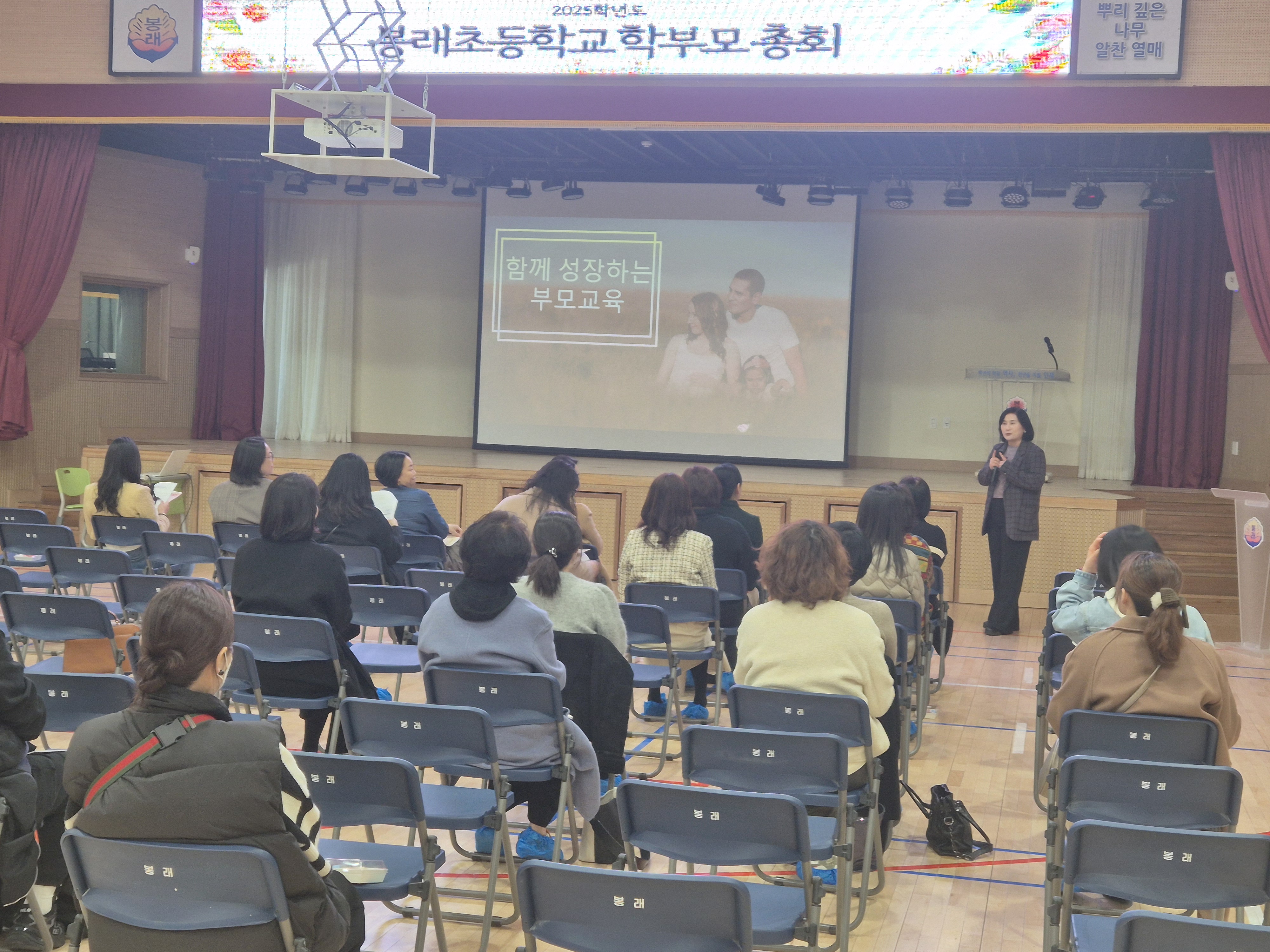 학부모교육 봉래초
